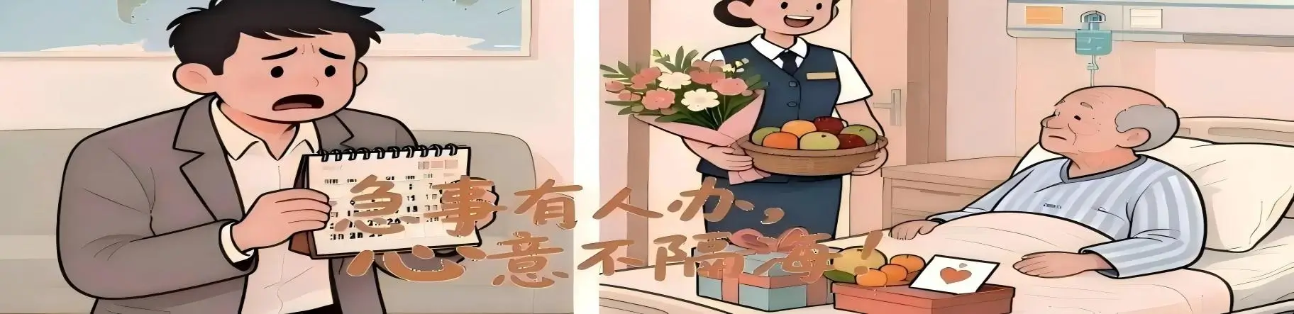 拓锦云 – 跨境亲友心意传递 + 探亲代办跑腿服务