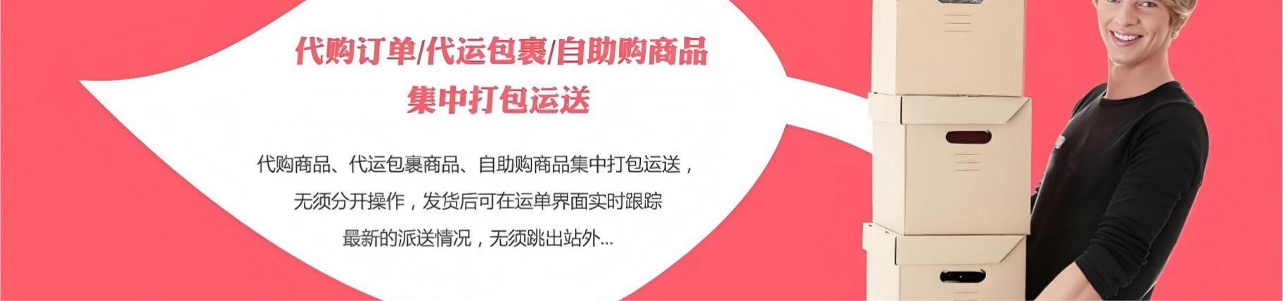 包裹物件专人代投 跨境流转全程顺畅