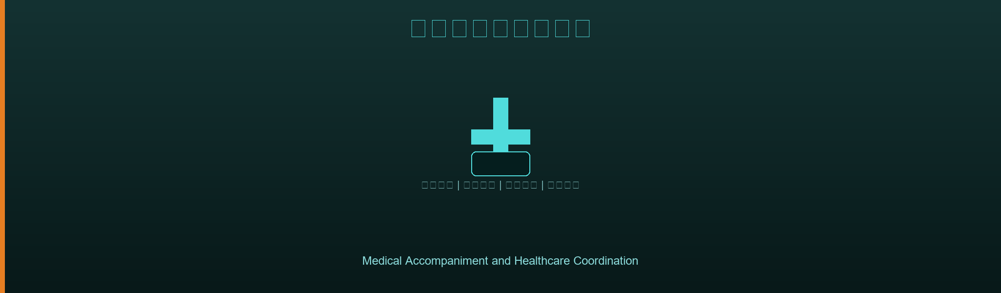 专业医疗资源对接 省心享国内三甲优质诊疗